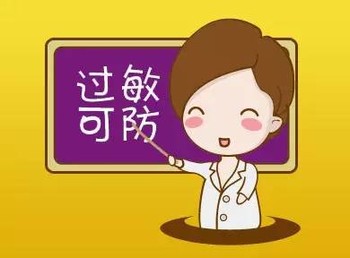 生活当中哪些因素会导致皮肤过敏的发生